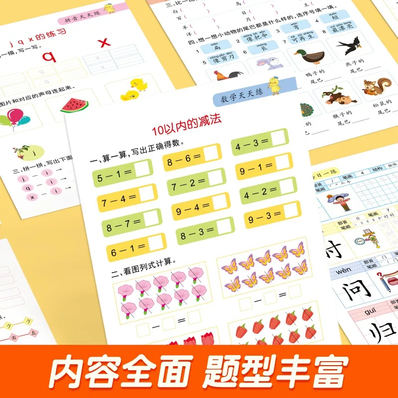 当当幼小衔接天天练全套6册封面（细节图 1）