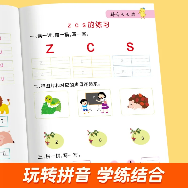 当当幼小衔接天天练全套6册封面（细节图 2）