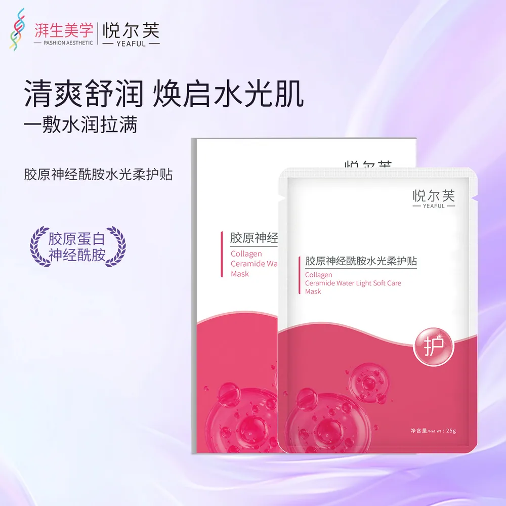 悦尔芙胶原蛋白神经酰胺水光面膜5片装（细节图 1）
