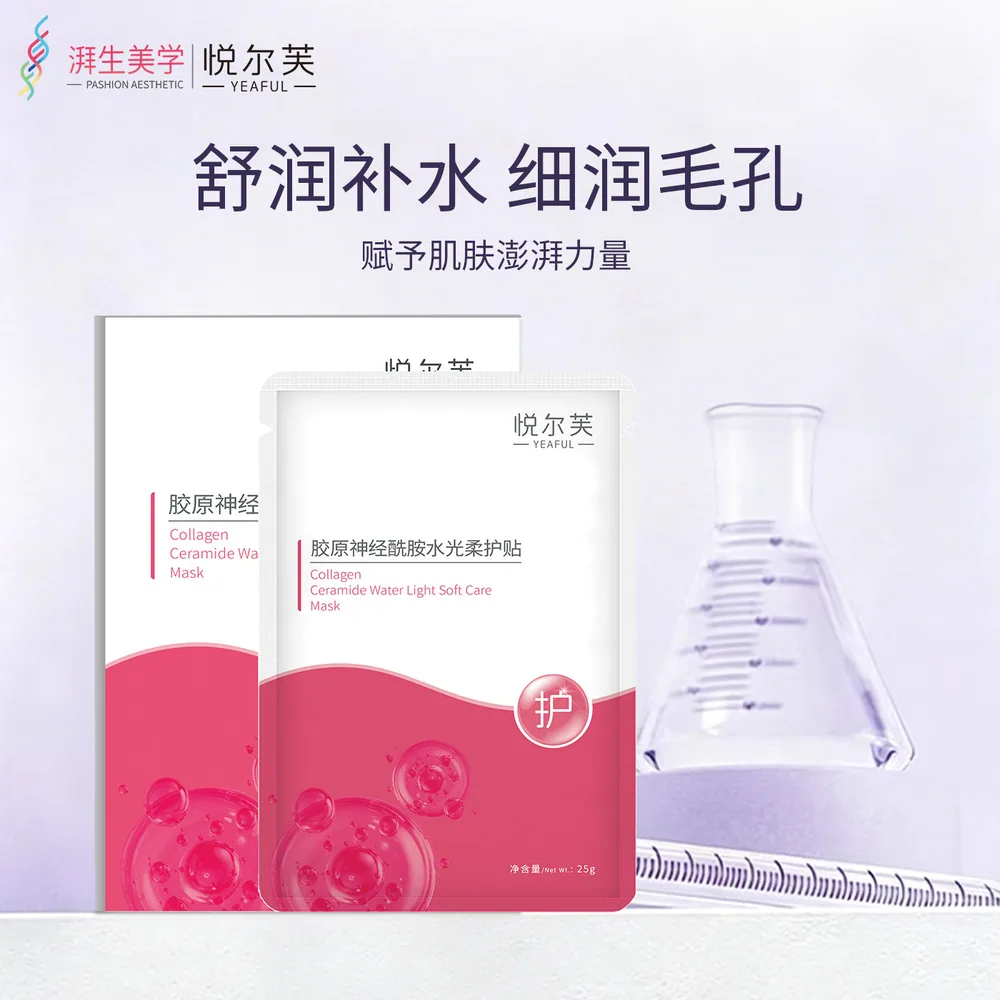悦尔芙胶原蛋白神经酰胺水光面膜5片装（细节图 2）
