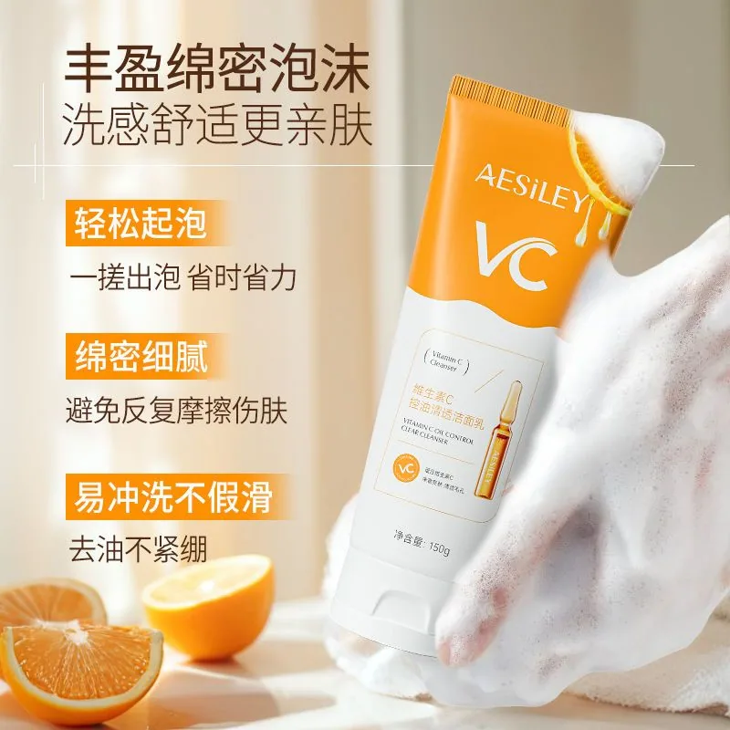 aesiley氨基酸VC洗面奶两支装产品图（细节图 2）