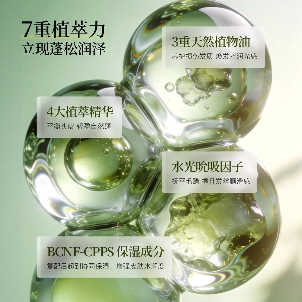 SOMANG所望朴尔植物洗发露瓶装主图（细节图 1）