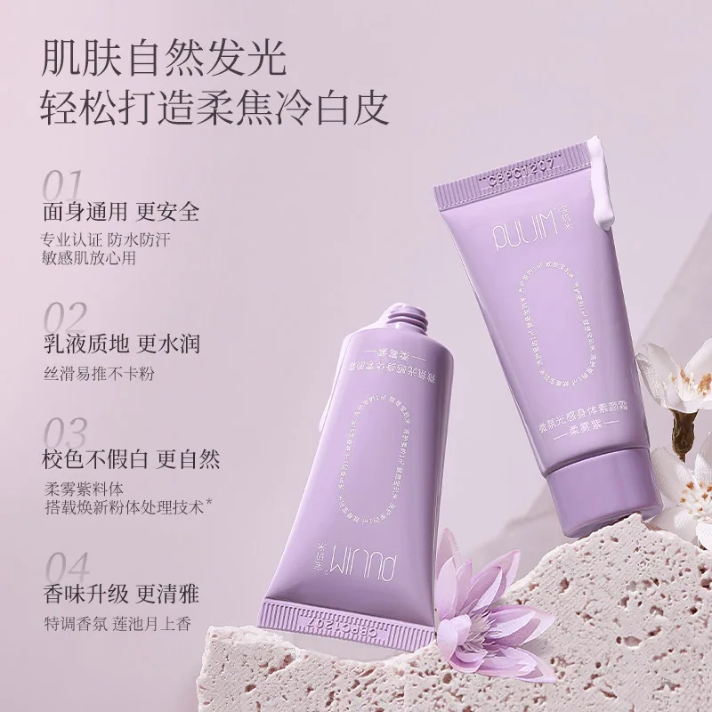 宝玑米身体素颜霜小样A