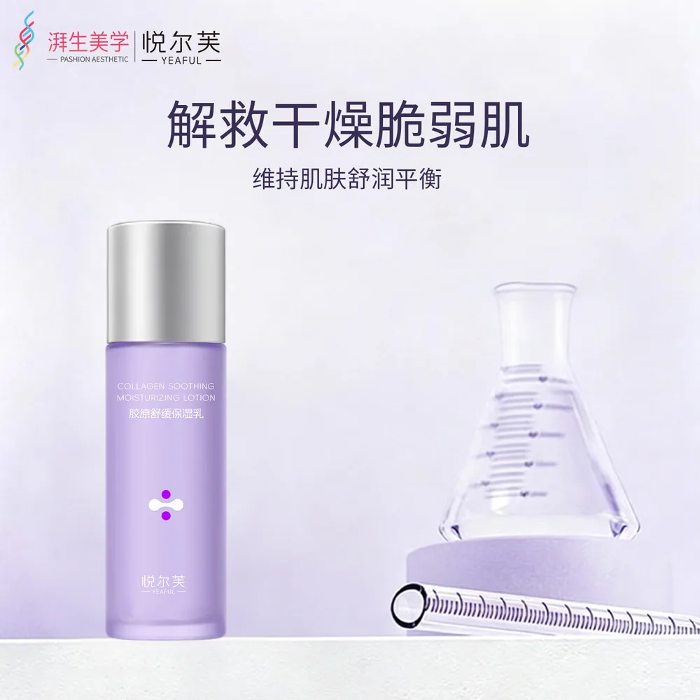 悦尔芙舒缓保湿水乳套装两件套（细节图 2）