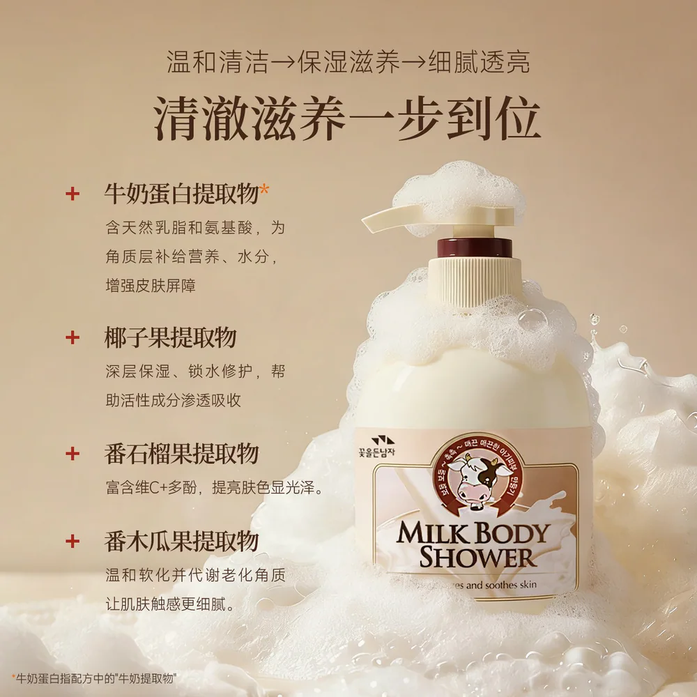 所望牛奶沐浴露750ml保湿沐浴乳（细节图 2）