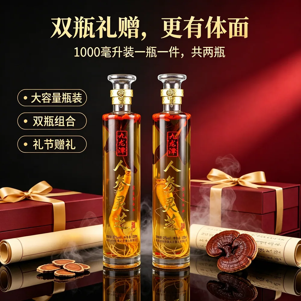 九龙潭人参灵芝酒1升两瓶装（细节图 1）