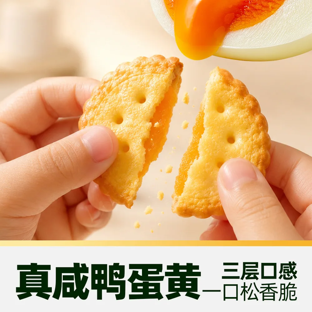 小鹿蓝蓝高钙高锌咸蛋黄夹馅小圆饼120g*3盒（细节图 1）