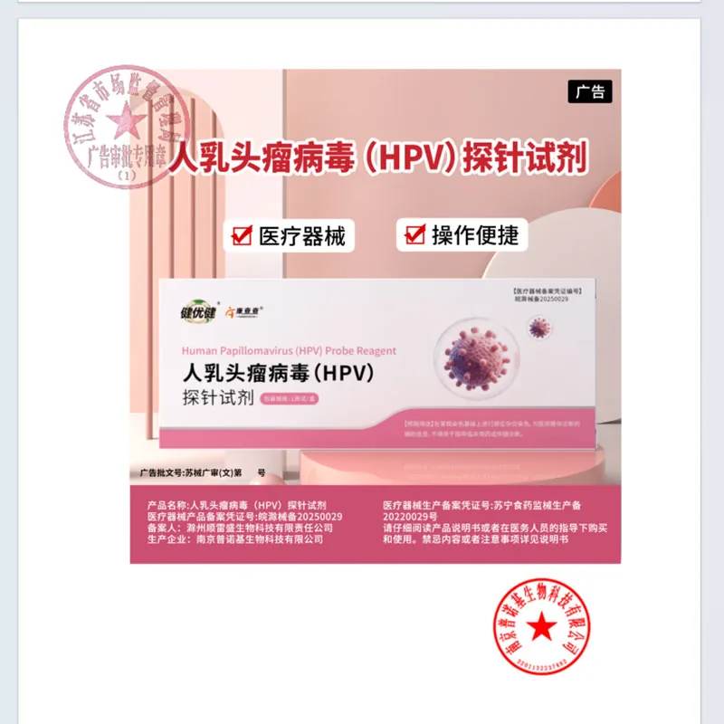 华溯HPV检测试纸女性自测棒单支装（细节图 2）