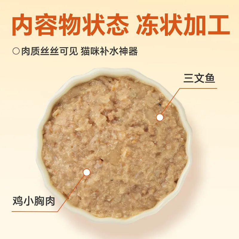 伊纳宝妙鲜包猫咪零食补水汤40g×10包（细节图 1）