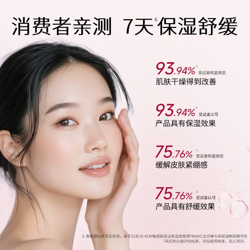 法兰琳卡高保湿精华水120g与乳100g套装（细节图 2）