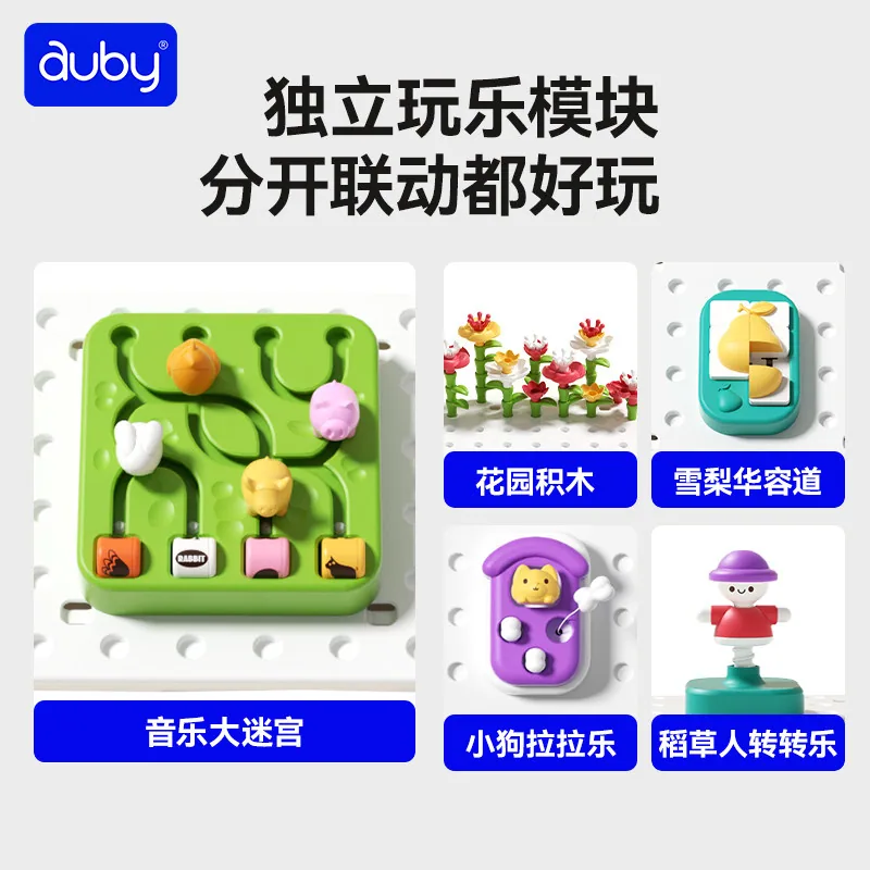 澳贝忙碌板洞洞板六面体