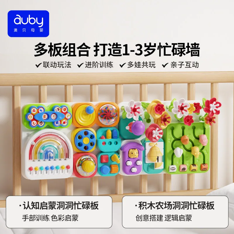 澳贝忙碌板洞洞板六面体益智玩具（细节图 1）