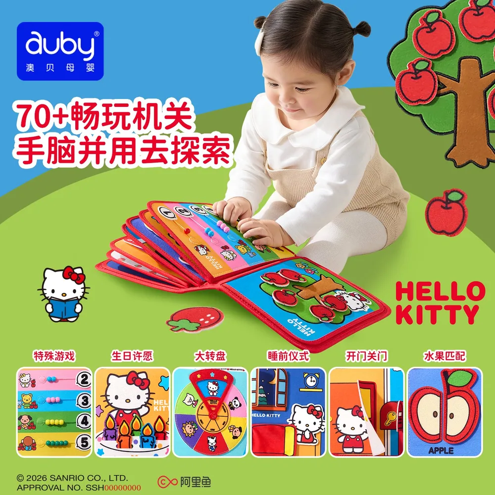 auby澳贝HelloKitty土豪书布书