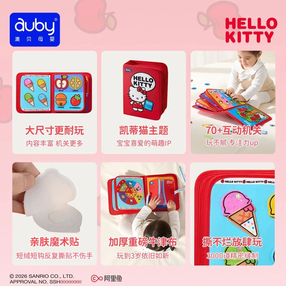 auby澳贝HelloKitty土豪书布书可啃咬撕撕书（细节图 1）