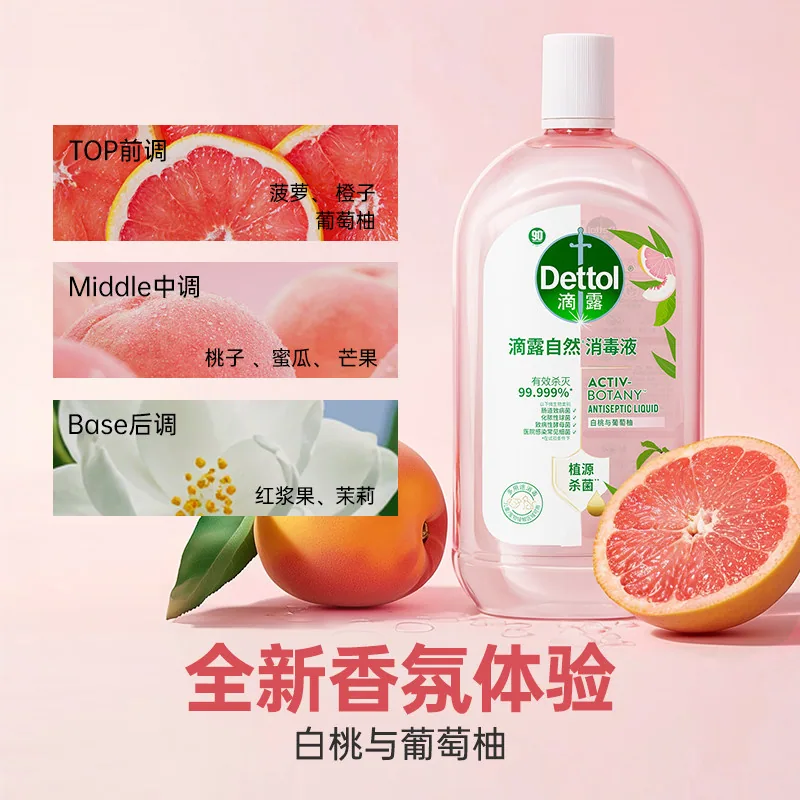 滴露衣物消毒液自然香氛款