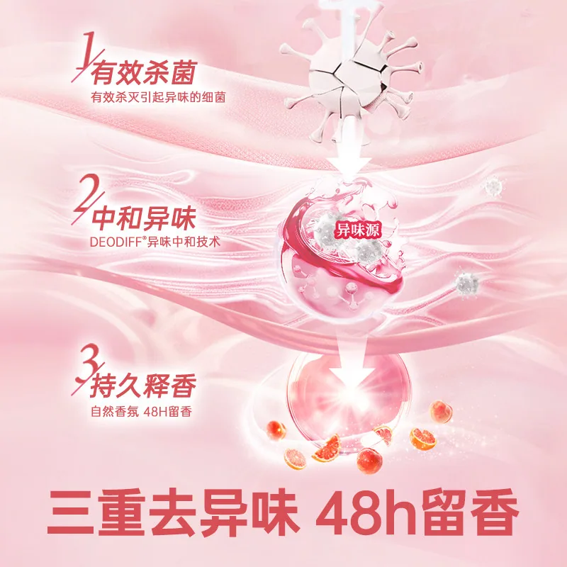 滴露衣物消毒液自然香氛款1升瓶装（细节图 1）