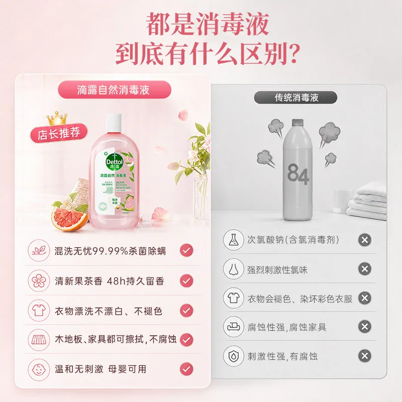 滴露衣物消毒液自然香氛款1升瓶装（细节图 2）