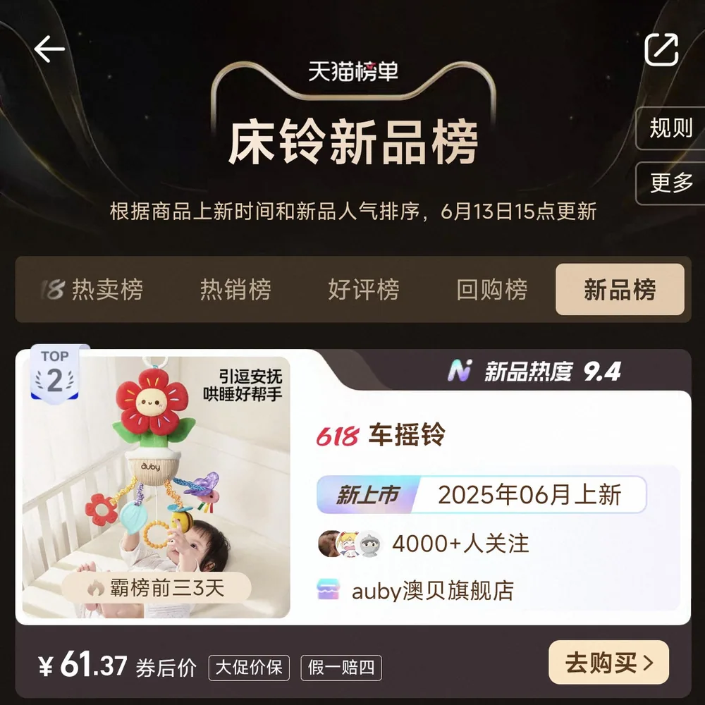 澳贝花朵风车摇铃挂件