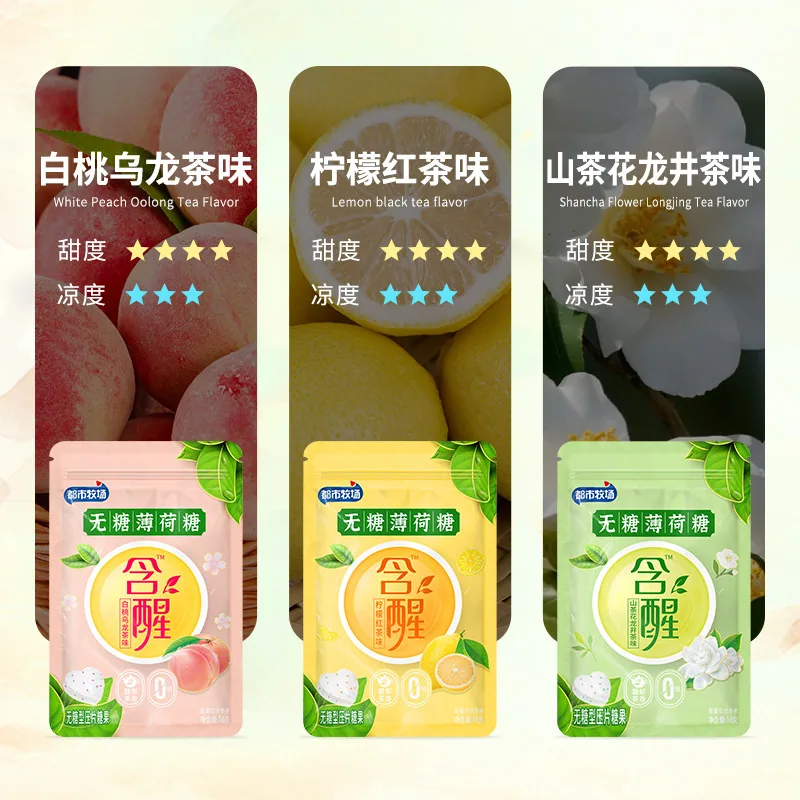 都市牧场无糖维C薄荷糖