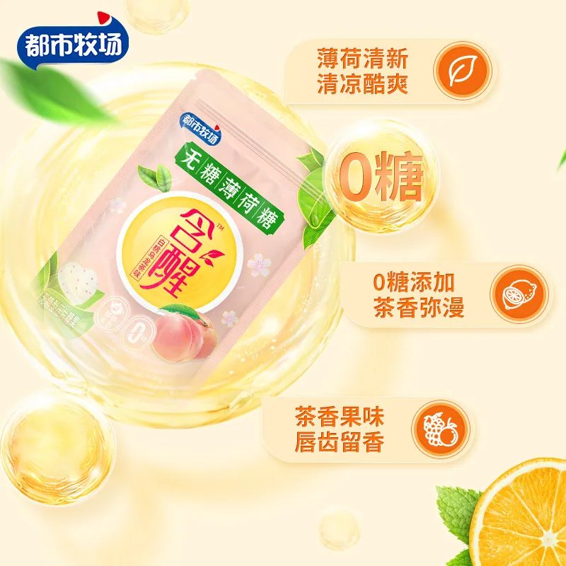 都市牧场无糖维C薄荷糖任选10件装（细节图 2）