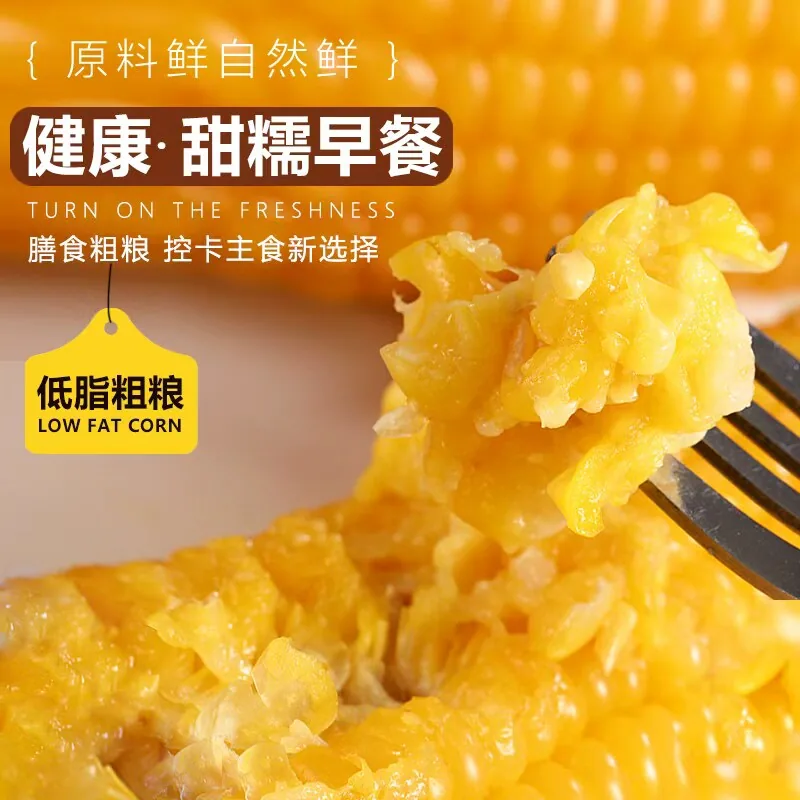 轻语拾光黄糯白糯玉米220g*8根（细节图 2）