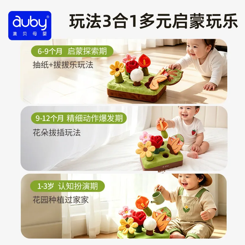 澳贝拔萝卜婴儿玩具仿真抽纸抽抽乐（细节图 1）