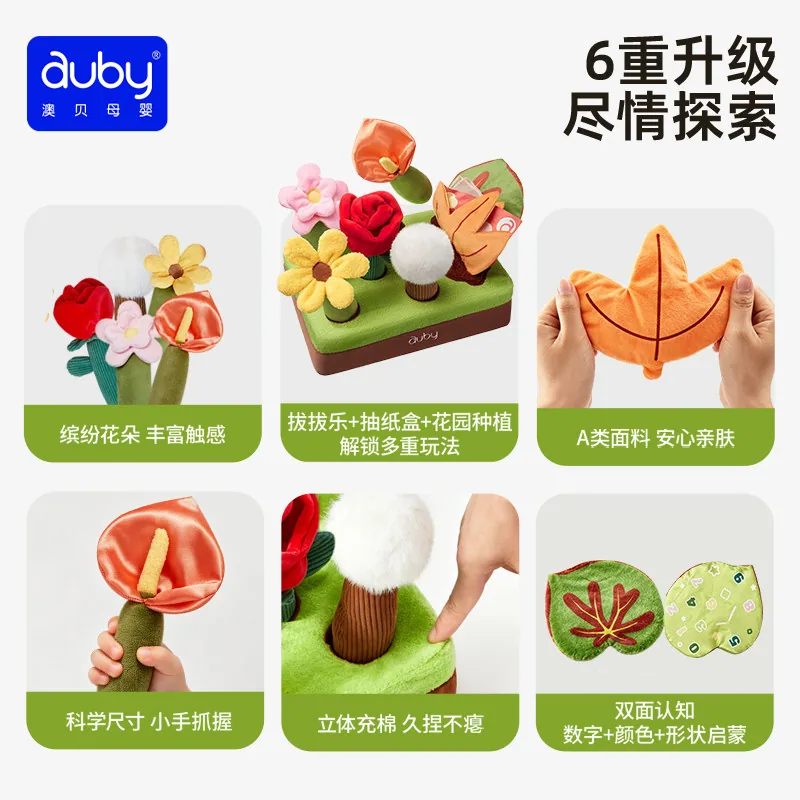 澳贝拔萝卜婴儿玩具仿真抽纸抽抽乐（细节图 2）