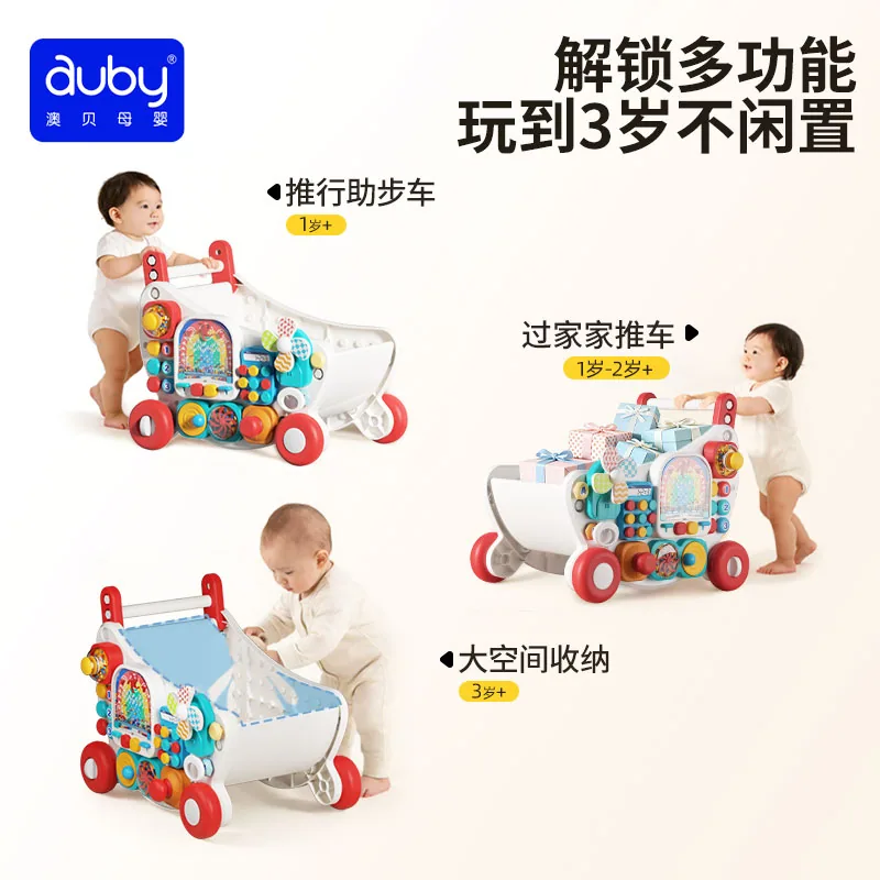 澳贝忙碌学步车助步多功能推车