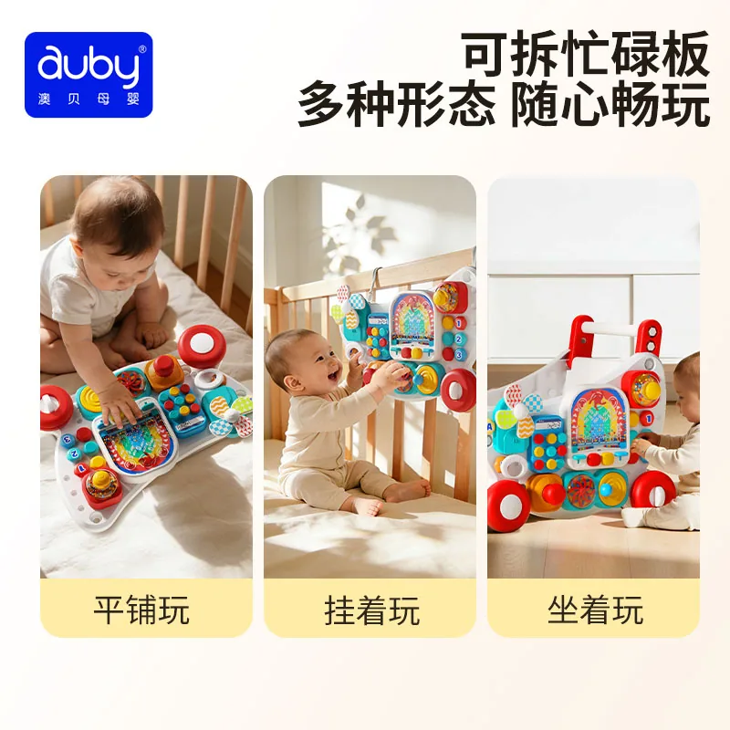 澳贝忙碌学步车助步多功能推车正面图（细节图 1）