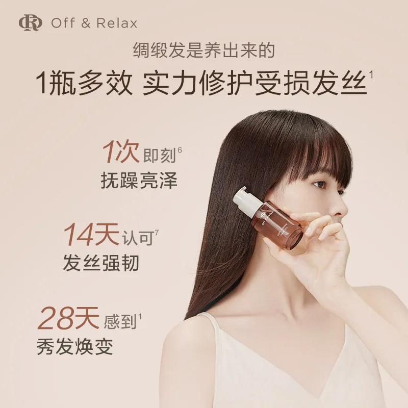 OffRelax护发精油50ml桂花限定瓶身（细节图 2）