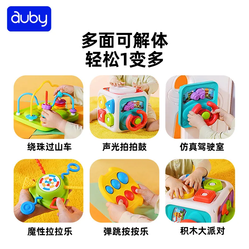澳贝六面体忙碌板