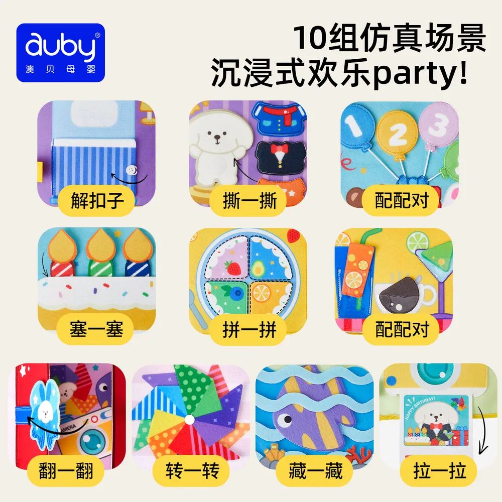 澳贝布书安静书撕撕书婴儿可啃咬（细节图 1）