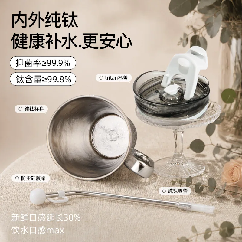 欧梵森纯钛保温杯吸管钛杯