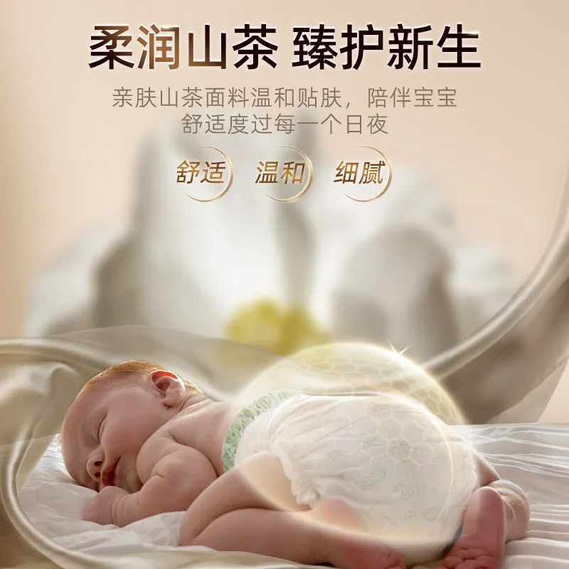 贝佳乐拉拉裤S码104片