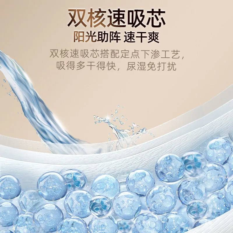 贝佳乐拉拉裤S码104片包装（细节图 2）