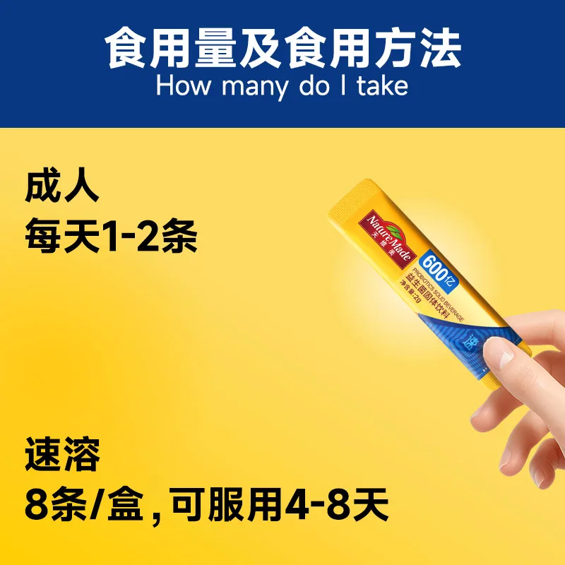 天维美600亿益生菌成人女性益生菌瓶装（细节图 2）