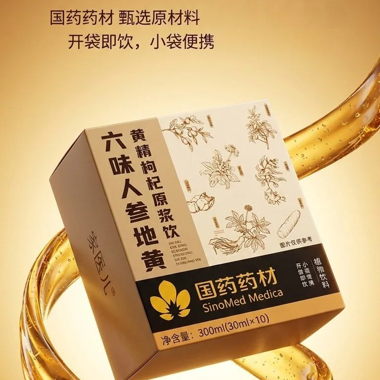 茂万福六味地黄人参枸杞原浆饮小袋装（细节图 2）