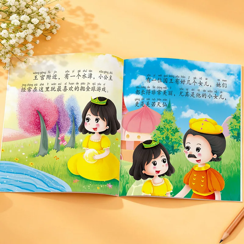 当当网宝宝睡前故事绘本全80册封面（细节图 2）