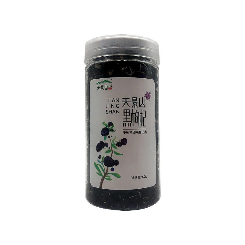 天景山青海黑枸杞80g两瓶装（细节图 2）