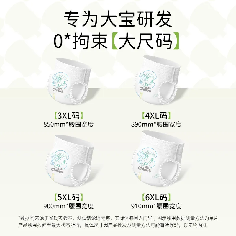 雀氏大宝吨吨裤64片