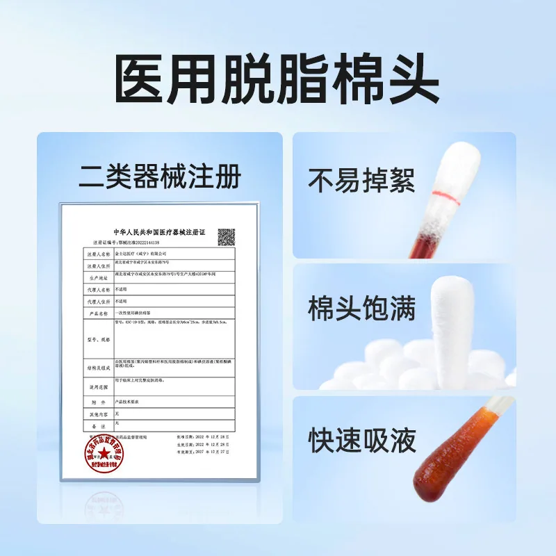 金士达医疗碘伏棉签50支独立装（细节图 2）