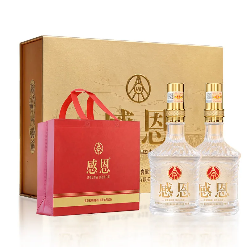 五粮液股份出品感恩52度500ml两瓶礼盒装