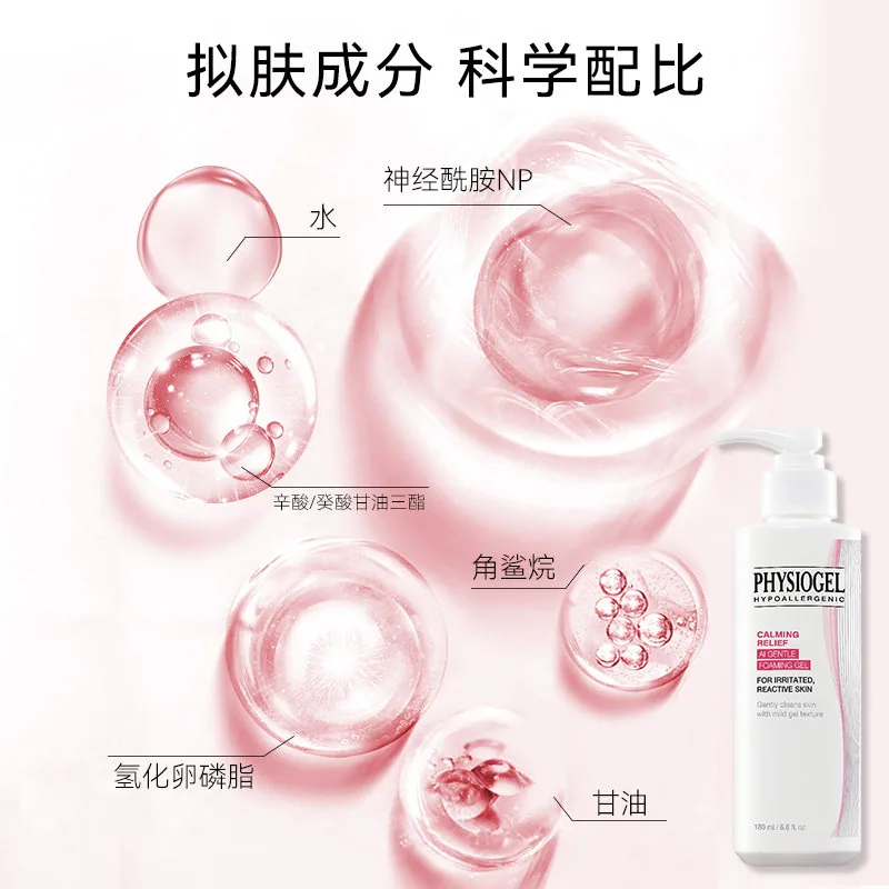 霏丝佳AI氨基酸洗面奶120g主图（细节图 2）