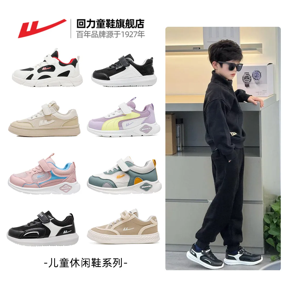 回力男童运动鞋