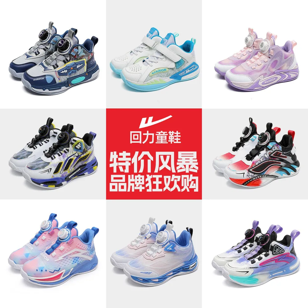 回力男童运动鞋儿童跑步鞋旋钮款（细节图 1）