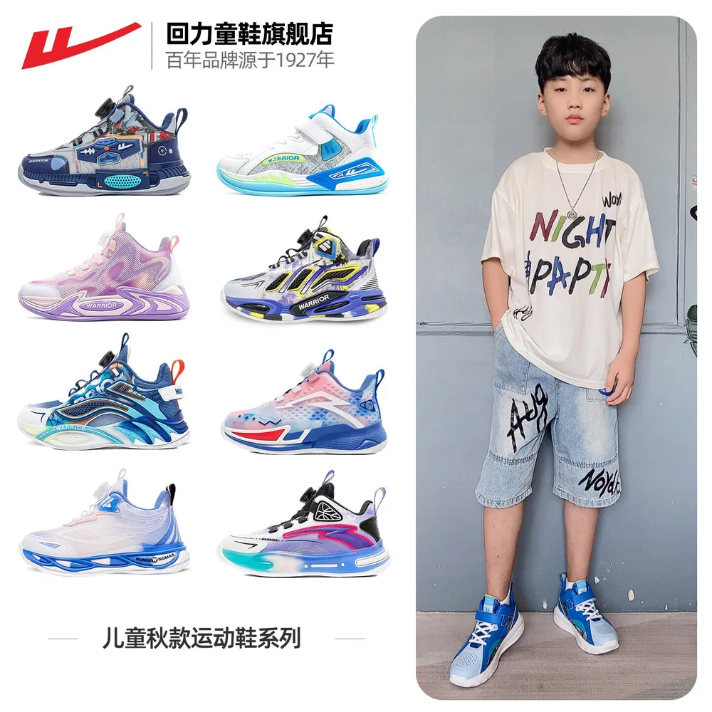 回力男童运动鞋儿童跑步鞋旋钮款（细节图 2）