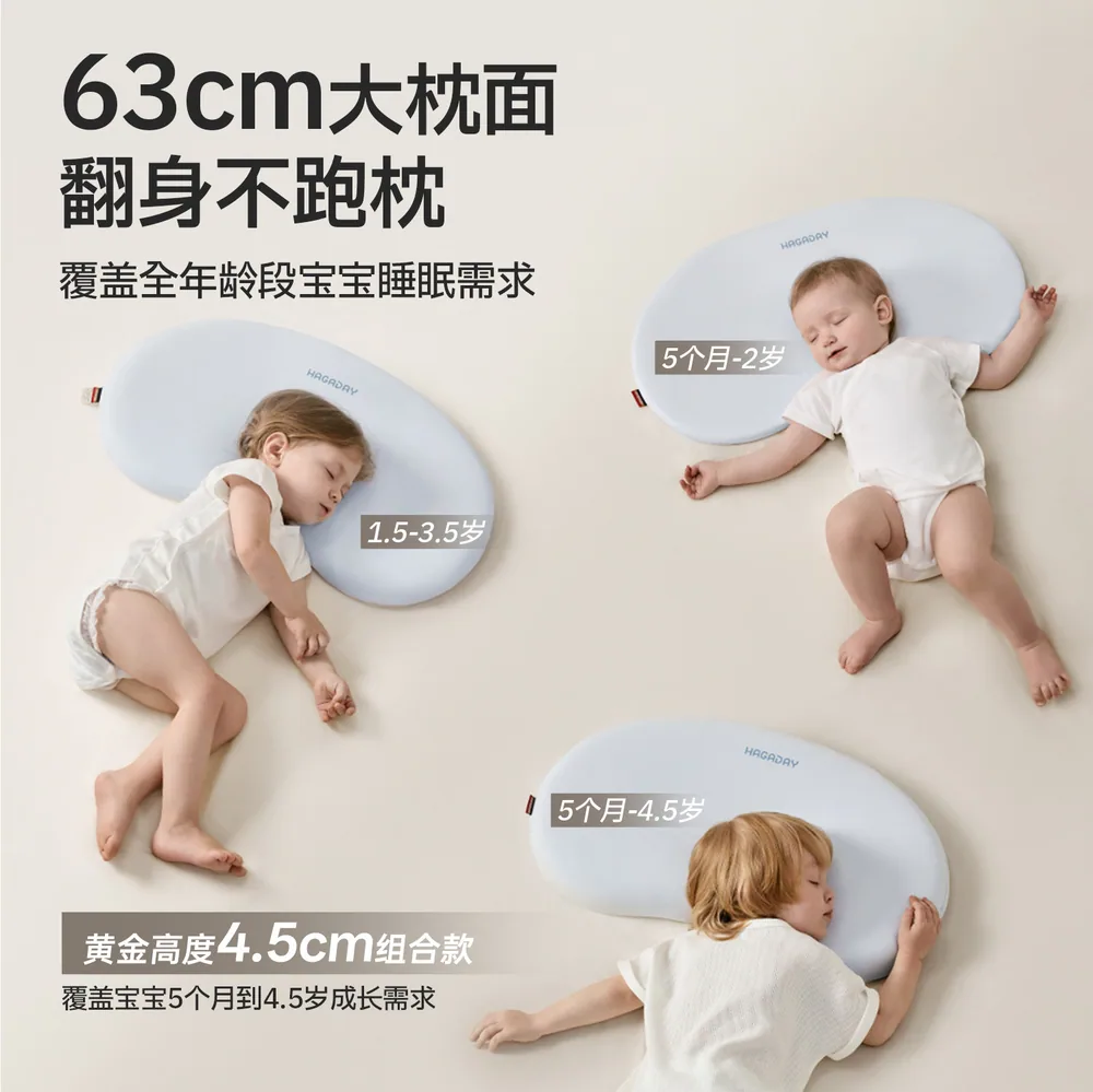 哈卡达儿童硅胶枕