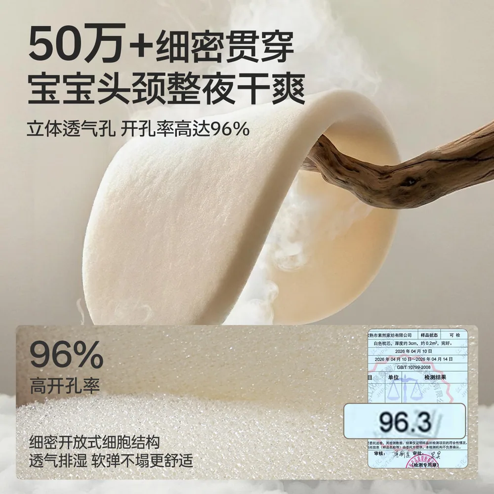 哈卡达儿童硅胶枕 婴幼儿四季透气款（细节图 1）