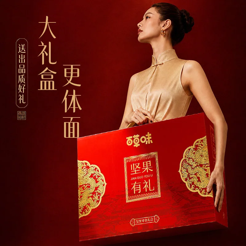 百草味坚果礼盒1188g10件