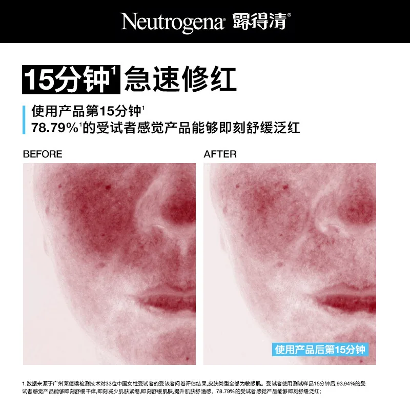 露得清水活特护霜神经酰胺保湿